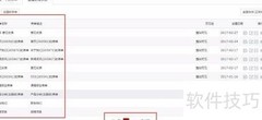 表单管理入门指南