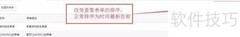 表单管理入门指南