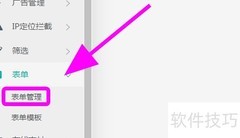 SiteServer创建表单指南