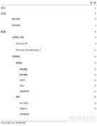 乐之邦Monitor声卡PCI版说明