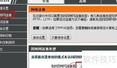 Drcom无线路由登录指南