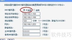Drcom无线路由登录指南