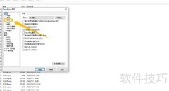 开启Everything快速ASCII搜索