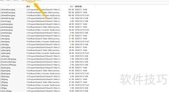 开启Everything快速ASCII搜索