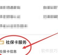 医保卡开户行查询方法