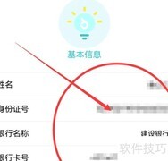 医保卡开户行查询方法