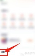 腾讯视频如何开启评论提醒