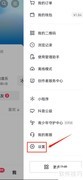 抖音版本查看方法