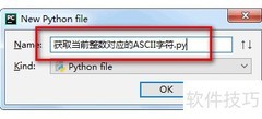 Python获取整数对应ASCII字符