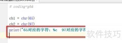 Python获取整数对应ASCII字符