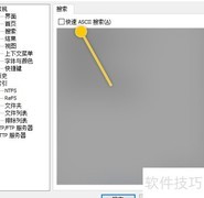 启用Everything快速ASCII搜索