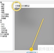 启用Everything快速ASCII搜索