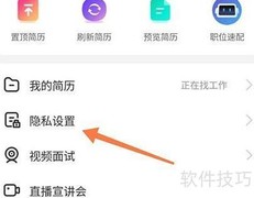 成都人才网屏蔽企业方法