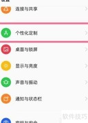 OPPO手机呼吸灯颜色设置方法