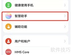 鸿蒙小艺声音设置教程