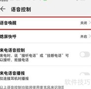 小艺改名方法指南