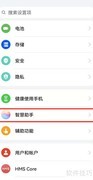 鸿蒙系统如何更换小艺声音
