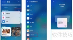 鸿蒙小艺建议设置指南