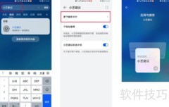 鸿蒙小艺建议设置指南