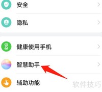 小艺说话设置方法