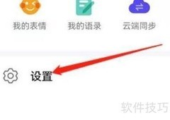 华为小艺输入法设置系统字体