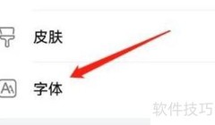 华为小艺输入法设置系统字体