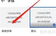 华为小艺输入法设置系统字体