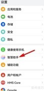 小艺是哪个手机的语音助手