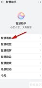 小艺是哪个手机的语音助手
