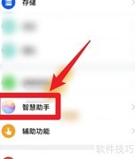 华为小艺设置方法