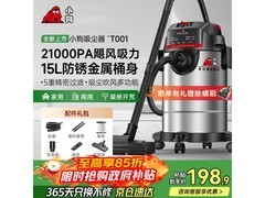 PUPPY吸尘机T001京东热卖，低至178元