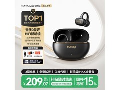 塞那Z50Ultra耳夹式降噪耳机
