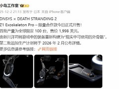 死亡搁浅2联名外骨骼Z1 Pro全球限量发售