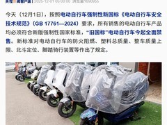 新国标实施严查旧车变相销售