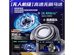 同诗T - FLASH艾齐S9剃须刀京东优惠购