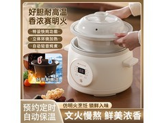 志高3.8L电炖锅59.9元