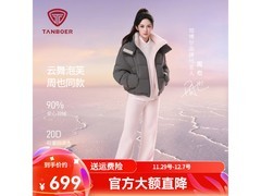 坦博尔女短款羽绒服低至629元！