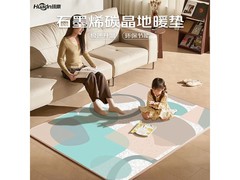 环鼎50cm*60cm石墨烯地暖垫低至71.83元
