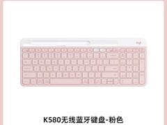 罗技K580双模无线键盘199元