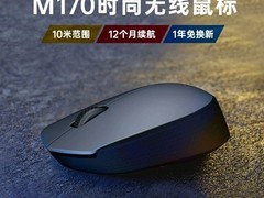 罗技M170无线鼠标活动价低至39元
