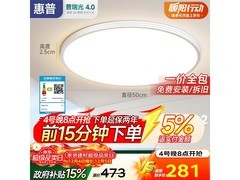 惠普9037 - 60吸顶灯京东秒杀低至189元