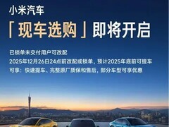 小米汽车回应运输损伤：交付前全面检测，修复不影响质保