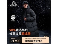 伯希和700蓬羽绒服，领券补贴仅1572元