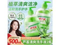 致朵芦荟洗手液500ml*2瓶装