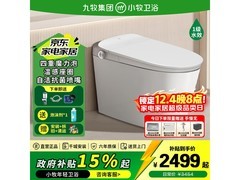 九牧X5智能马桶，低至1027元带回家