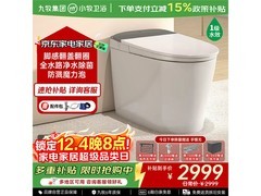 九牧智能马桶XD5限时抢836元