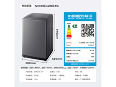 TCL 12KG波轮洗衣机T6 Pro京东直降100元