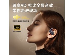 唯立德挂耳式蓝牙耳机20元抢