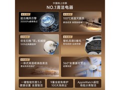 追觅S50系列扫地机器人，低至2477元