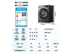 海信12kg滚筒洗衣机京东特惠低至1119元
